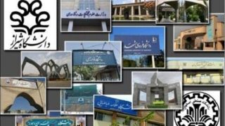 دانشگاه تا اطلاع ثانوی تعطیل شدند/ دانشجویان خارجی زمینه بازگشت به کشورشان را فراهم کنند