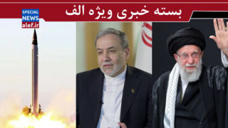 ایرانی‌ترین شهید/ آیا هنوز جایی برای مذاکره باقی مانده است؟!/ شاهکار سپاه