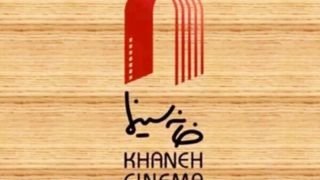 خانه سینما: در کنار مدافعان وطن می‌ایستیم