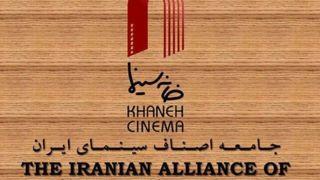 آسیب ساختمان خانه سینما در پی حملات اخیر به کشورمان