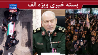 چرا باید در خیابان باشیم؟/ فقط از ۱۰ درصد قدرت نظامی خود استفاده کرده‌ایم/  سلبریتی‌های بی‌وطن! عزادار دختران میناب نیستید؟