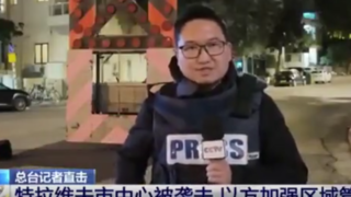 خسارات گسترده‌ در مرکز تل‌آویو به روایت خبرنگار چینی