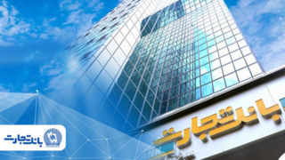 شعب کشیک بانک تجارت در روزهای دوازدهم الی شانزدهم اسفندماه