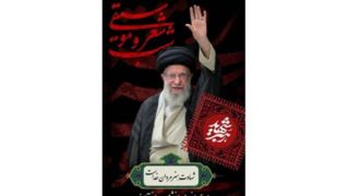 فراخوان و شب شعری برای «رهبر شهید»