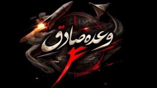 اطلاعیه سپاه پاسداران درباره موج نوزدهم عملیات وعده صادق ۴  