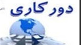 ابلاغ شرایط جدید دورکاری کارکنان دولت/ماموریتهای غیرضرور ممنوع شد 