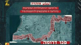 نفوذ پهپادی حزب‌الله به شمال فلسطین و هشدار تخلیه آن به شهرهای اسرائیلی  