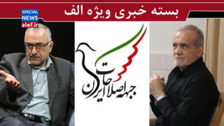  ترامپ گستاخ‌تر شد/ مخرج مشترک بیانیه جبهه اصلاحات با آمریکا و اسرائیل/ هیچ توافقی با آمریکا، نمی‌توانست جلوی جنگ را بگیرد 