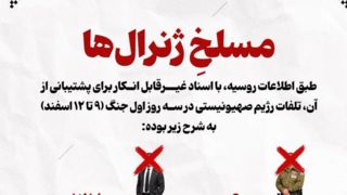 مسلخِ ژنرالها مسلخِ ژنرالها