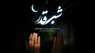 شب قدر، پیشرانِ جنگ رمضان!