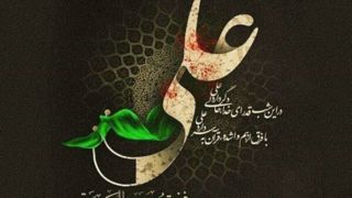 راه پیشوای عدالت، چراغی برای وحدت کشور است