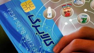 امروز کالابرگ کد ملی های ۳، ۴، ۵ و ۶ شارژ شد