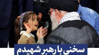 فراخوان «سخنی با رهبر شهیدم»