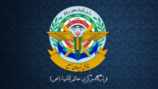 قرارگاه خاتمالانبیا: دست ما برای هدف قراردادن مراکز اقتصادی دشمن باز شد قرارگاه خاتمالانبیا: دست ما برای هدف قراردادن مراکز اقتصادی دشمن باز شد