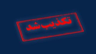 هیچ دستوری مبنی بر تخلیه هیچ نقطه‌ای از شهر بندرعباس صادر نشده است