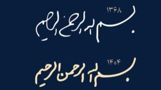 مانیفست جنگ رمضان    