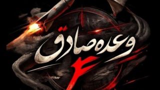 اجرای موج ۴۴ عملیات وعده صادق۴ به یاد شهدای طریق القدس