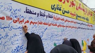 بیعت راهپیمایی کنندگان تهرانی با آیت الله سید مجتبی خامنه ای 