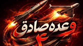 موج ۴۹ عملیات وعده صادق ۴/ تهاجم نیروی دریایی سپاه به پایگاه تروریست های آمریکایی در منطقه