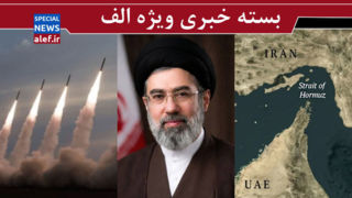 کارت ایرانی تنگه هرمز، بالاخره رو شد/ قرائت اصلاح‌طلبانه از نخستین پیام رهبر انقلاب / جنگ چه زمانی تمام می‌شود؟