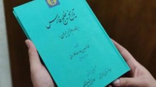 تنگنای هرمز، نگین انگشتر تمام جهان است