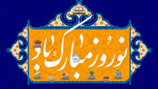 لحظه تحویل سال ۱۴۰۵ چه زمانی است؟ + پیش‌گویی سال اسب