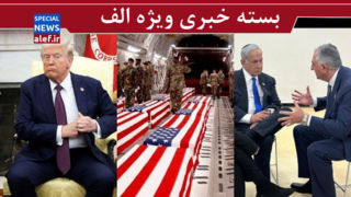 پسر مزدور شاه، علناً بر طبل تجزیه می‌کوبد/ آتش‌بس در شرایط فعلی، خطرناک‌تر از ادامه جنگ است/ لاف در غربت ترامپ