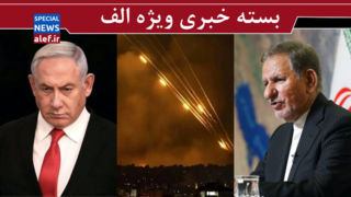  جهانگیری: استفاده از اهرم تنگه هرمز کار درستی است / مرگ نتانیاهو؛ واقعی یا یک عملیات اطلاعاتی پیچیده؟