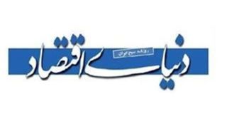 دنیای اقتصاد: دلیل انتشار یک بیانیه سیاسی حمله سایبری بود