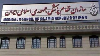 ابلاغ تعرفه‌های خدمات بهداشتی، درمانی و دارویی سال ۱۴۰۵ / اجرای تعرفه‌ها از ابتدای فروردین  