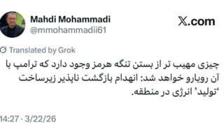 سورپرایزی برای ترامپ