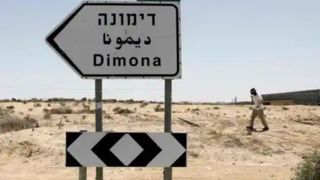 شوک بزرگ به دیمونا