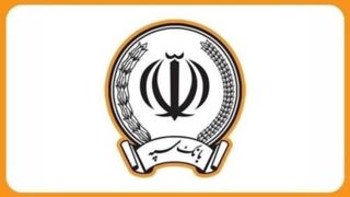 درگاه های اینترنت بانک و همراه بانک سپه فعال شده و خدمات غیر حضوری در دسترس می باشد