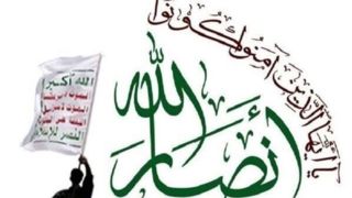 اعلام حمایت انصارالله از ایران در برابر تجاوزات صهیونیستی-آمریکایی اعلام حمایت انصارالله از ایران در برابر تجاوزات صهیونیستی-آمریکایی