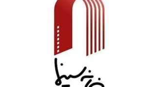 خانه سینما و صنوف‌اش برای وطن بیانیه دادند  