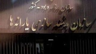 خبر مهم سازمان هدفمندی برای یارانه‌بگیران/ یارانه جدید در راه است  