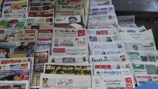آخرین عناوین روزنامه‌های سیاسی 
