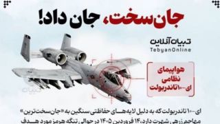 جان‌سخت، جان داد!