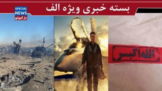  شکست تخیلات هالیوودی/ الله اکبر به انگلیسی چه می شود؟/ طبس در جنگ رمضان !