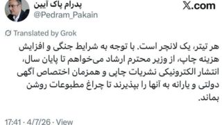 پیشنهاد نماینده مدیران رسانه‌ها برای روشن ماندن چراغ مطبوعات