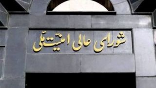 بیانیه شورای عالی امنیت ملی درباره آتش بس در جنگ با آمریکا