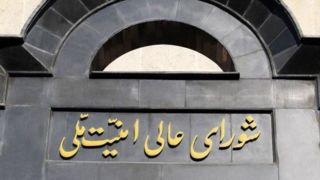 چند نکته از بیانیه شعام درباره آتش بس چند نکته از بیانیه شعام درباره آتش بس