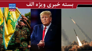 ما پیروز میدان هستیم/از جنگ نمی ترسیم / و باز  ادعاهای گزاف ترامپ