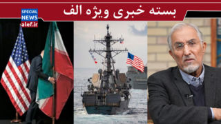  فرصت تاریخی برای ایران / ‏چرا توهمات ترامپ درباره محاصره دریایی ایران شکست خواهد خورد؟