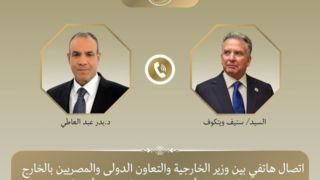 گفت وگوی تلفنی وزیر خارجه مصر و ویتکاف درباره آخرین تحولات خاورمیانه