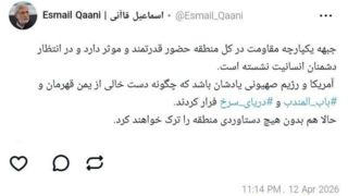 سردار قاآنی: آمریکا و رژیم صهیونی بدون هیچ دستاوردی منطقه را ترک خواهند کرد