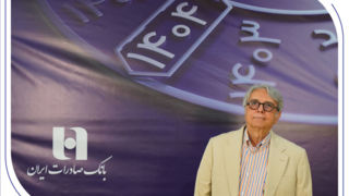 پیام تسلیت مدیرعامل بانک صادرات ایران در پی درگذشت پرویز مقدسی