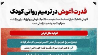 قدرت آغوش در ترمیم روانی کودک