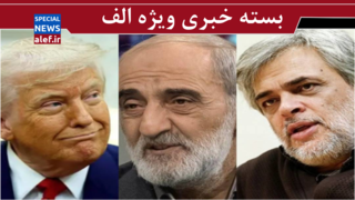 گاف ترامپ در فتنه‌انگیزی/  تیپ شناسی مخالفان مذاکره 