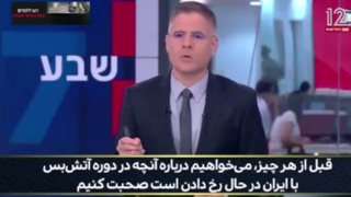 درماندگی صهیونیست‌ها از حملات سایبری ایران